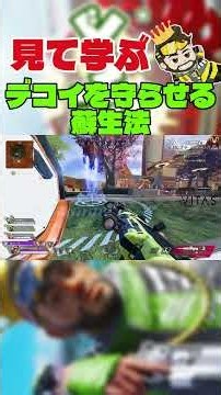 [APEX] Learn just by watching. The King of Mirage's techniques: Defending your decoys and teaming...