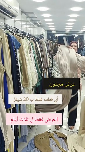 31K views · 220 reactions | #لحقواااا حالكوا ......شاركوا المنشور خلي الكل يستفيد.... | باندا فاشن Panda fashion | Facebook