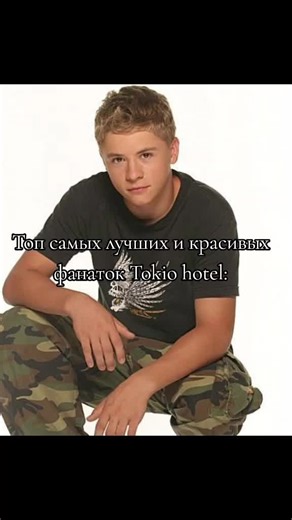 самые лучшие и красивые фанатки Тх по моему мнению:) @𓆩riya𓆪 @georg_listing th @✮𝐒𝐤𝐢𝐭𝐭𝐥𝐞𝐬✮ @NEMKA丰