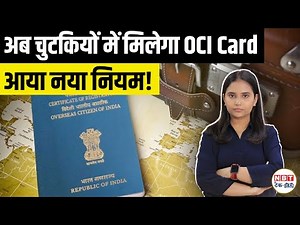 OCI Card Re-Issue 2025: Easy Online Process Explained Step by Step