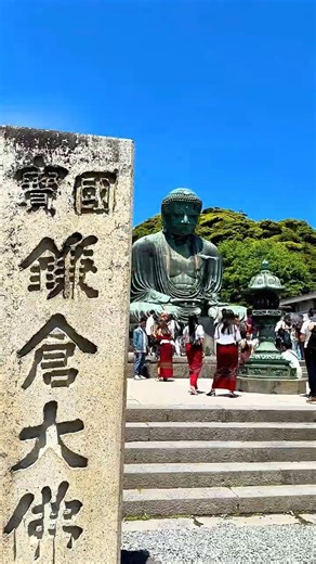 『鎌倉』