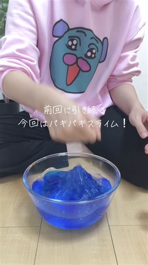 ポジティブシンキング🥹💦笑 #スライム #床でスライム #slime #asmr