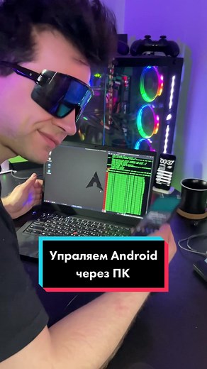 Управление Android через ПК: трюки и секреты