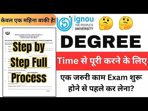 IGNOU Early Declaration Of Result || ignou early declaration of result procedure , Rules and Details
