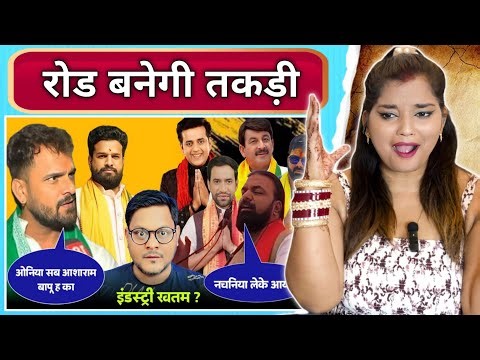 Khesari Lal Yadav का कड़क जवाब.. उधर सब आशाराम बापू हैं क्या | Samrat Choudhary | Jhand G | REACTION