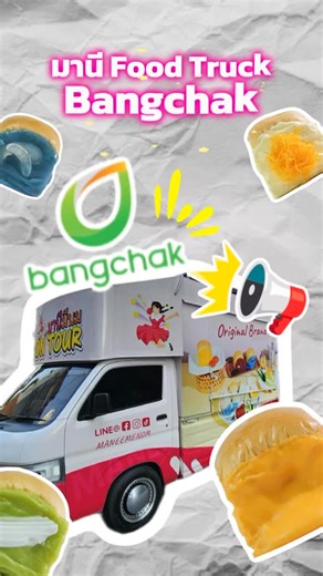 @maneemenom on Instagram: "มานีมีนม ขอขอบพระคุณ🙏 บริษัท บางจาก คอร์ปอเรชั่น จำกัด (มหาชน) ที่ไว้วางใจให้ทางเราจัดเตรียม ขนมปังไส้แตก&ปังแป้งนุ่ม มาจัดเสิร์ฟในกิจกรรมกีฬาสี "FYNERGY Game" มานีมีนม สามารถจัดทำเป็น Snack box, Coffee Break, อาหารกล่อง ได้ตามที่คุณลูกค้าต้องการ สำหรับใช้ในงานมงคลต่างๆ หรืองาน ประชุมสัมนา งานอีเวนต์ งานเลี้ยงทุกประเภท งานการศึกษา งานการกุศล ทัศนศึกษา หรือการจัดทัวร์ เป็นต้น ____________________________ ช่องทางการติดต่อ ☎️: 096 569 5565 https://linktr.ee/Maneemeenom #