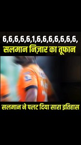 1.3M views · 51K reactions | 12 गेंदों में 11 छक्के, कौन है सलमान नज़ीर जिसने पलट दिया क्रिकेट के इतिहास | TV 24 LIVE | Facebook