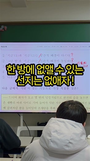 수능 국어 1등급 공부법｜국어는 감이 아니라 기술입니다💯 #수능전문 #study #국어