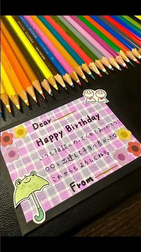 6月生まれの友人に贈る誕生日カード✨ #メッセージカード #誕生日カード #バースデーカード #色鉛筆イラスト #手描き