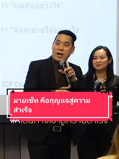 Mindset: The Key to Success in Coaching