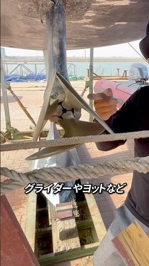 The Propeller That Can Even Move Backwards