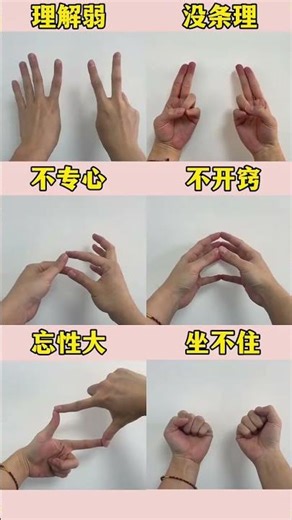 6個手部訓練動作，越快效果越好，訓練專注力越好！ #手指鍛鍊 #專注力訓練方法 #專注力 #感統訓練 #預防老年癡呆
