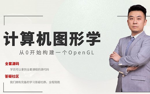 9 计算机图形学-Brensenham直线算法详解