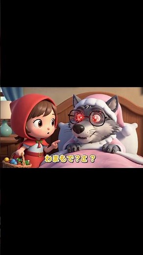 Little Red Riding Hood: Shocked by the "Grandmother's" True Identity! The Wolf is Scary #Kids #Anime