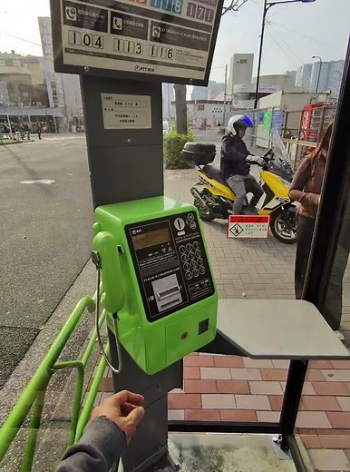 This is what a Japanese pay phone looks like
