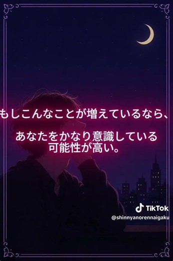 男性が本気で惚れた時のサイン #恋愛 #恋愛心理 #男性心理