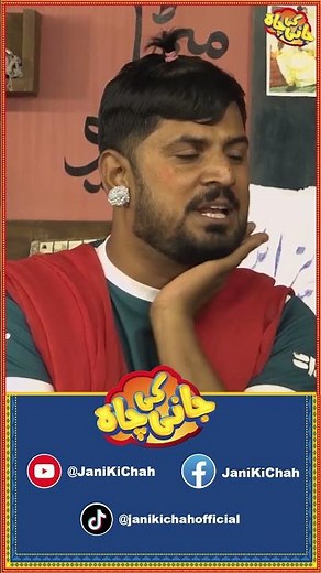 Aj Mein "GHAROOR" Vich Aaa l Jani Ki Chah