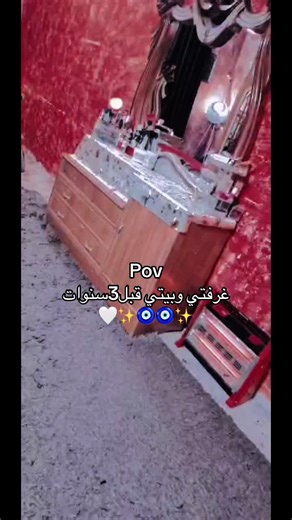 فيديو أنشأه أميـᬼـ👑⍣⃟ـᬼرتهن (@heoma47) باستخدام Apartment Before And After