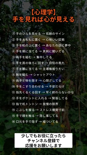 【心理学】手を見れば心が見える