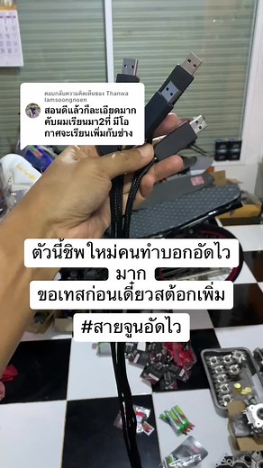 REMAP Fi น้อง ม.ปทุม บน TikTok