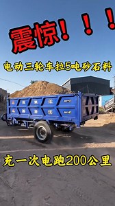 828 reactions · 11 shares | Heavy-duty engineering electric tricycle with a load capacity of 10 tons, powerful enough to handle bumpy roads and a long range #Electric... | hashir | Facebook