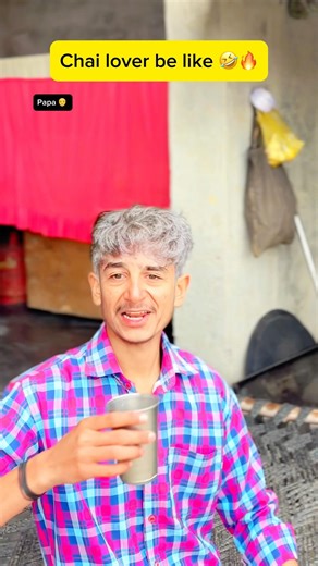 chai lover aur ashish 😂🔥 #chotabhai #chailove #chaman #relatable #shorts