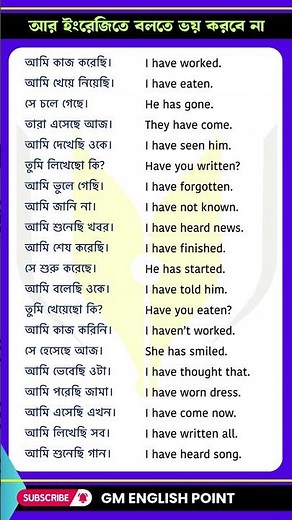 English in 1 Minute | এক মিনিটে ইংরেজি