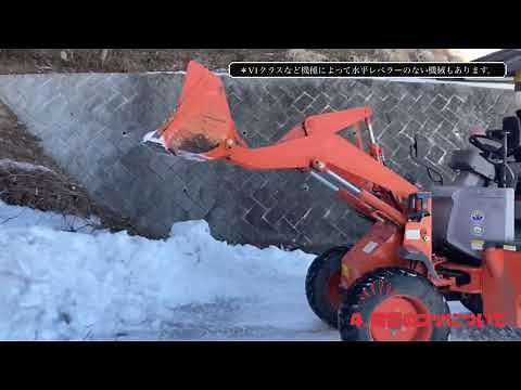 ホイルローダーの安全な使い方(除雪編)