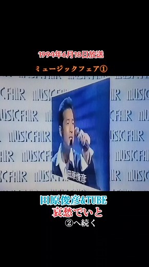 田原俊彦の感動ライブパフォーマンス