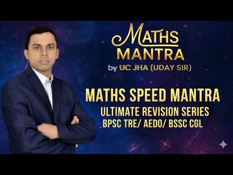 BPSC TEACHER|| AEDO|| ARITHMETIC REVISION #8 | BSSC,RAILWAY,SSCGD #bpsctre4 #aedoexam #ucjhamaths