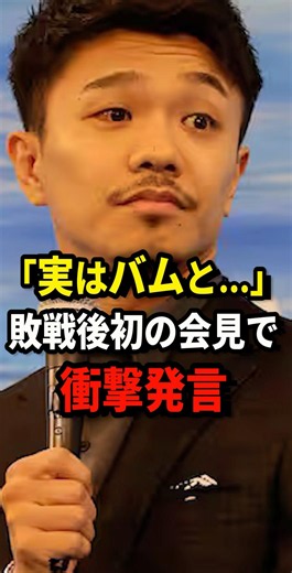 Was this fight in the works all along? #shorts #JuntoNakatani #NaoyaInoue