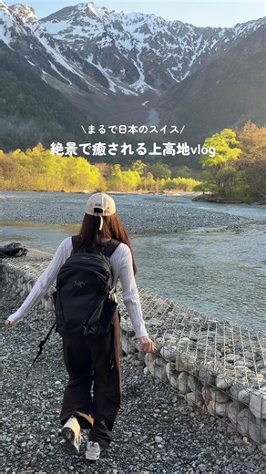 上高地旅行：スイス級の絶景と快適なバス旅
