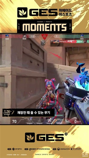 Weapons Available for Reloading | WME 3rd National eSports Friendly Match