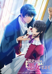 Series Name: I’ll Become a Villainess Who Goes Down in History Season: 1(13) GENRES: Comedy,Fantasy,Romance Dubbing: Eng Dub/ Jap Dub... are available.... so, Check on Our Telegram ━━━━━━━━━━━━━━━━━━━━━━━ JOIN TELEGRAM FOR ANIME SERIES- Link will be given in the Broadcast channel for the series so do join broadcast channel ━━━━━━━━━━━━━━━━━━━━━━━ Follow for More @dtalk_sanime | DT ANIME