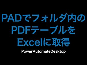 [PowerAutomateDesktop] How to import PDF table data into Excel