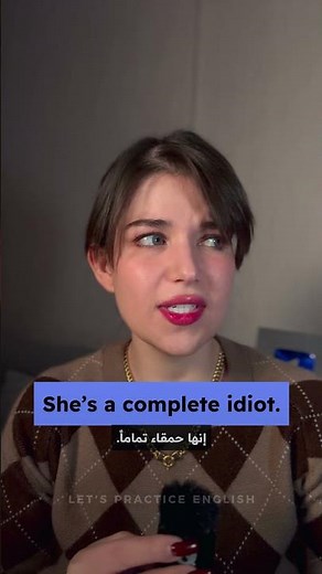 5 طرق لوصف شخص بانه غبي باللغة الإنجليزية