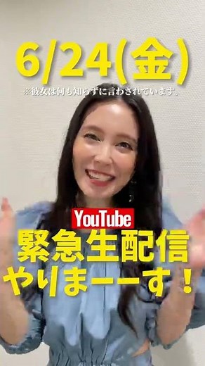 緊急生配信やります💛 #shorts