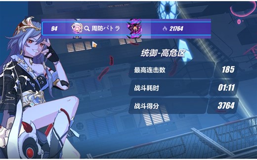 上一次的遗憾就由这一次来实现 ss1希ss2识普难取官服寂灭统御泰坦764（769 ）