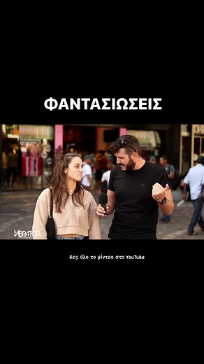 Ανέβηκε χτες στο κανάλι μου!