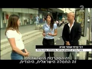 ניסוי בעקבות המין הקבוצתי בחוף: מה אתם הייתם עושים?