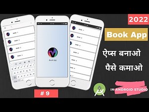 How to create Book App using Firebase in Android Studio | How To Make Book App Source Code | #9