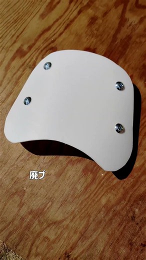 リトルカブのフロントゼッケンプレートを自作してみたよ