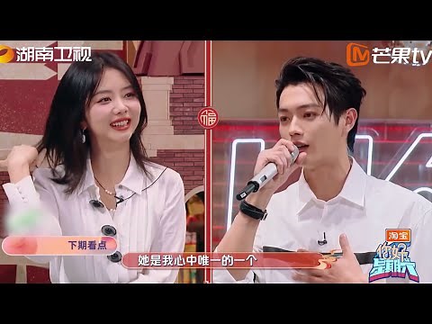 [ENG] Trailer | Xu Kai Tan Songyun "Hello, Saturday" March 2nd 许凯 谭松韵 你好星期六预告 3月2日播出