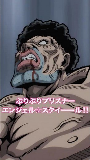 あなたに会いに脱獄成功！『ワンパンマン』ヒーローPV#13：ぶりぶりプリズナー #ワンパンマン #onepunchman #ぷりぷりプリズナー #小野坂昌也 #アニメ #anime #shorts