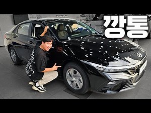 26년형 아반떼 깡통 2034만 원? 정답은 역시 가성비다!
