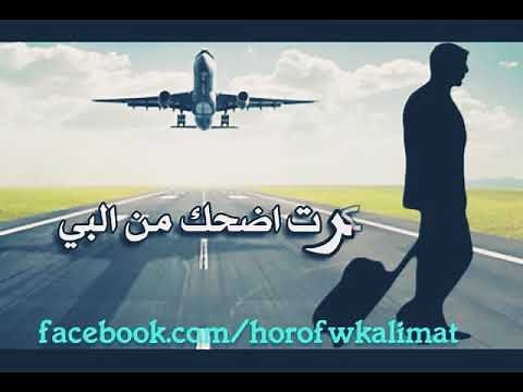 Chanson arabe triste:'-(