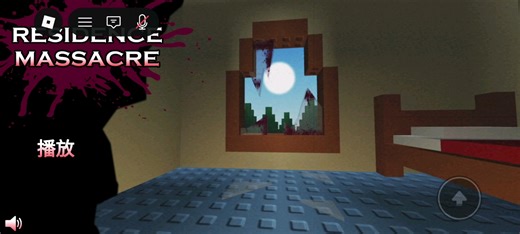 roblox Residence Massacre住宅大屠杀全音乐合集(持续更新)
