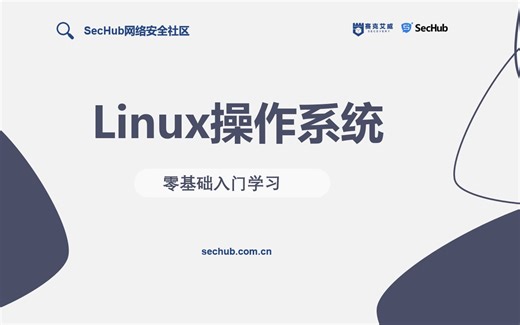 第6课：用户和组文件详解