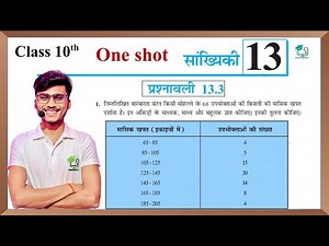 Prashnawali 13.3 class 10th || Ncert class 10th Exercises 13.3 one shot || by Pankaj sir