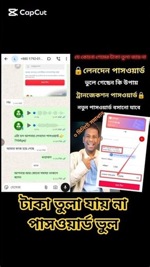 যা কোনো গেমের লেনদেন পাসওয়ার্ড ভুলে গেছেন কি করণীয় #উত্তোলন#পাসওয়ার্ড#ভুলে#গেছি#কি#করনীয়#kkfb#11tk